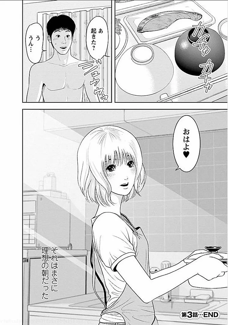 午後の人妻 Page.55