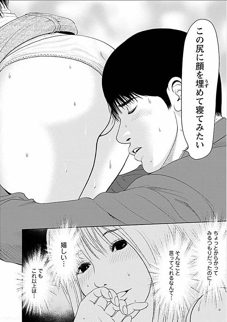 午後の人妻 Page.63