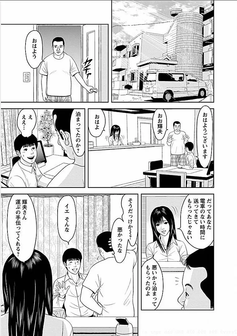 午後の人妻 Page.72