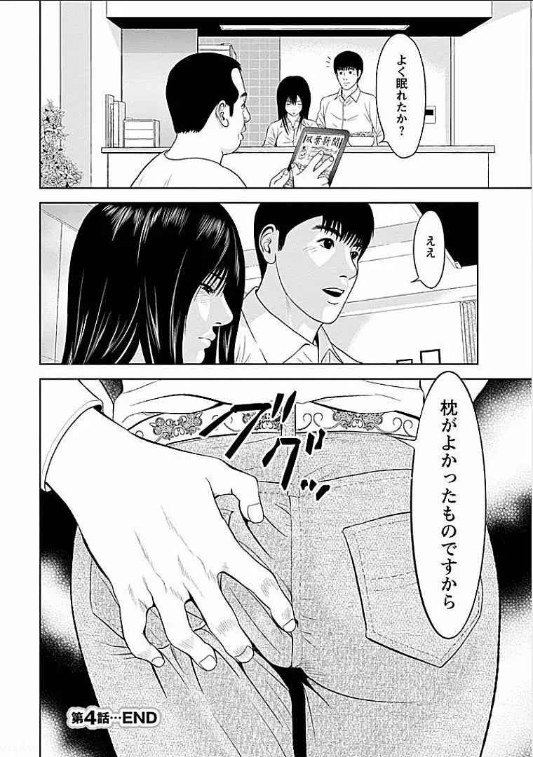 午後の人妻 Page.73