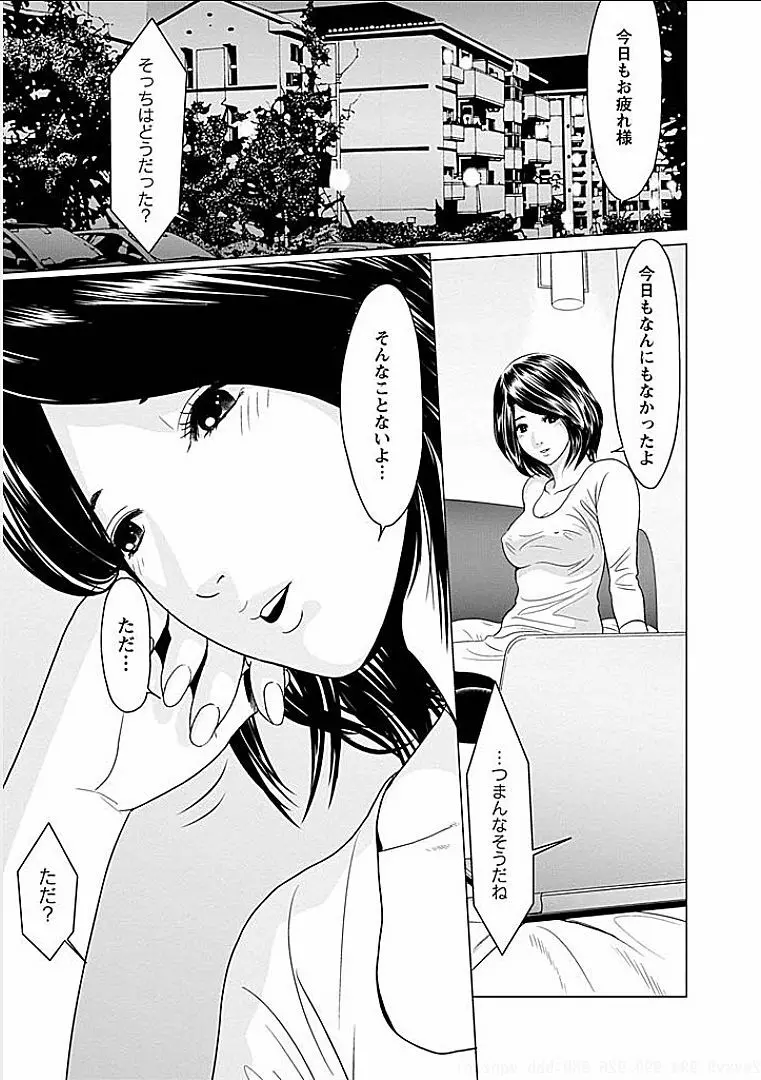 午後の人妻 Page.74