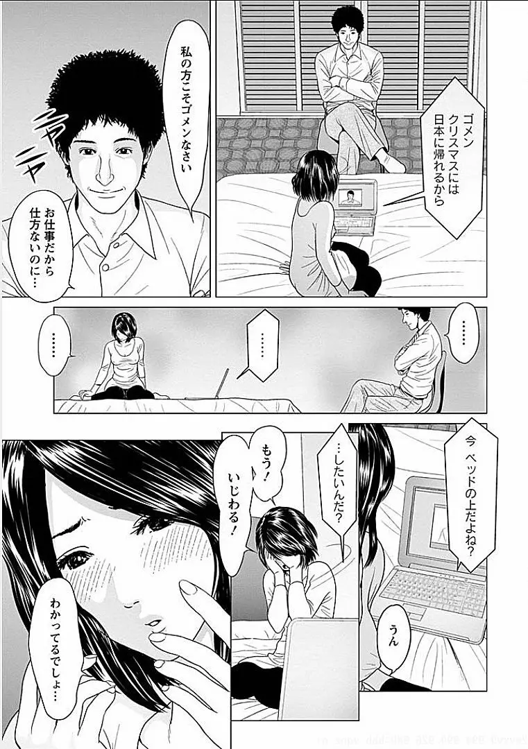 午後の人妻 Page.76