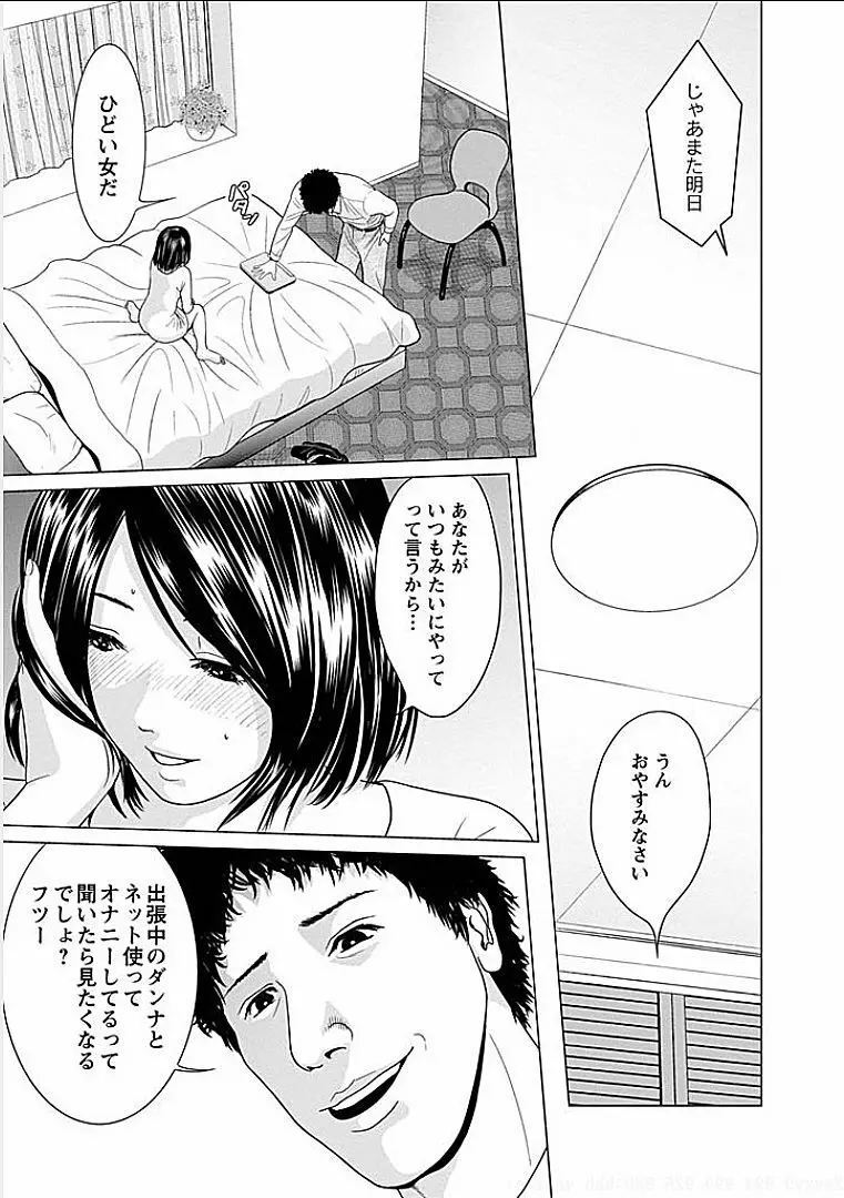 午後の人妻 Page.82