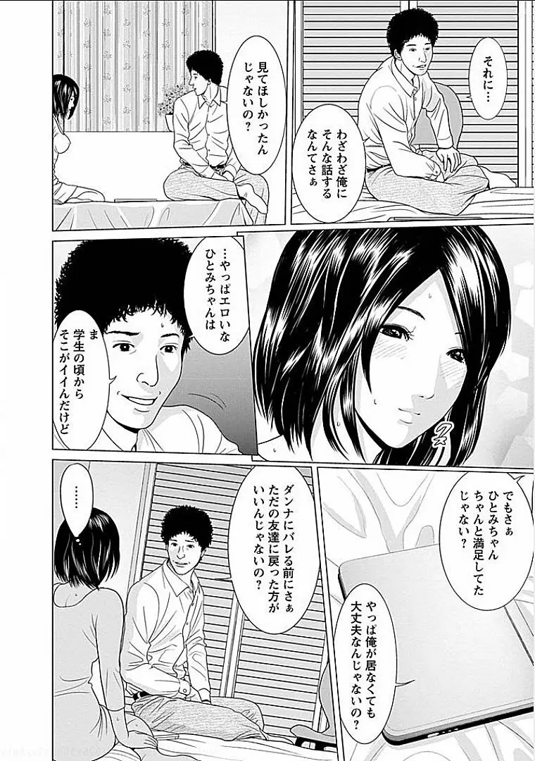 午後の人妻 Page.83