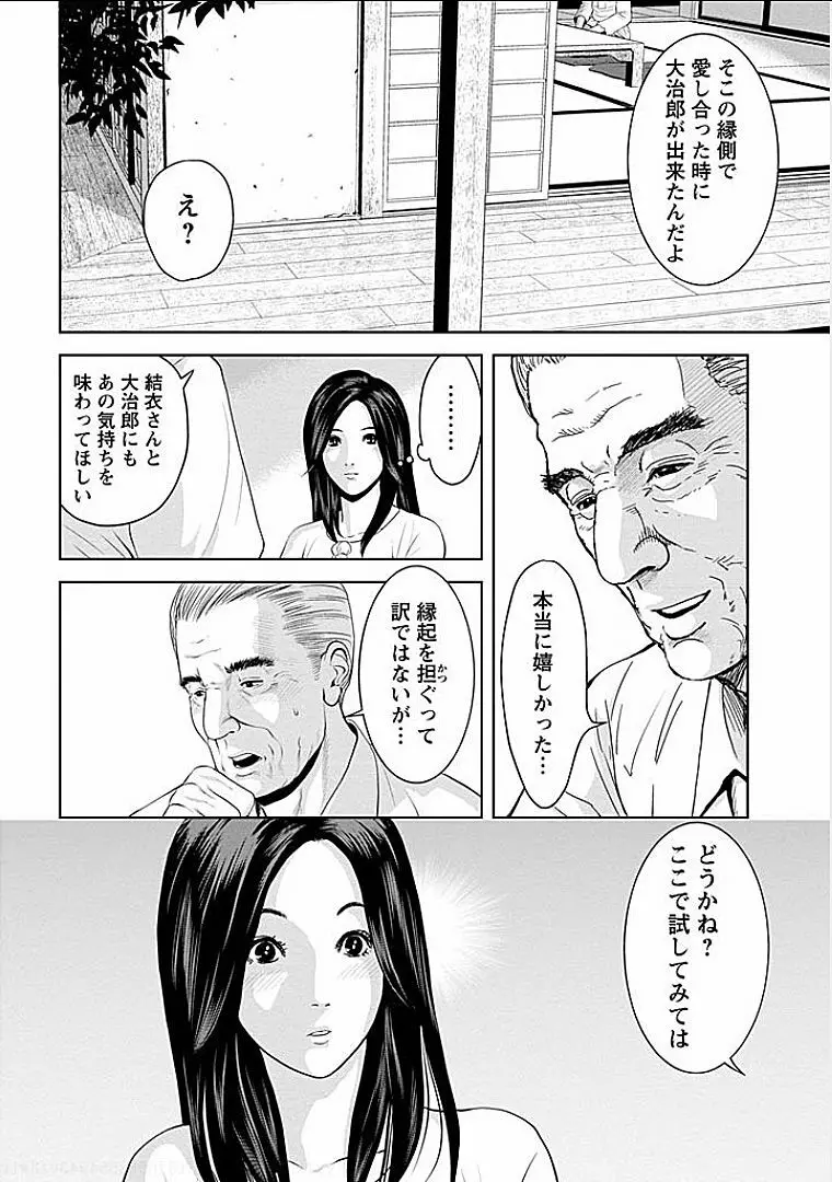 午後の人妻 Page.9