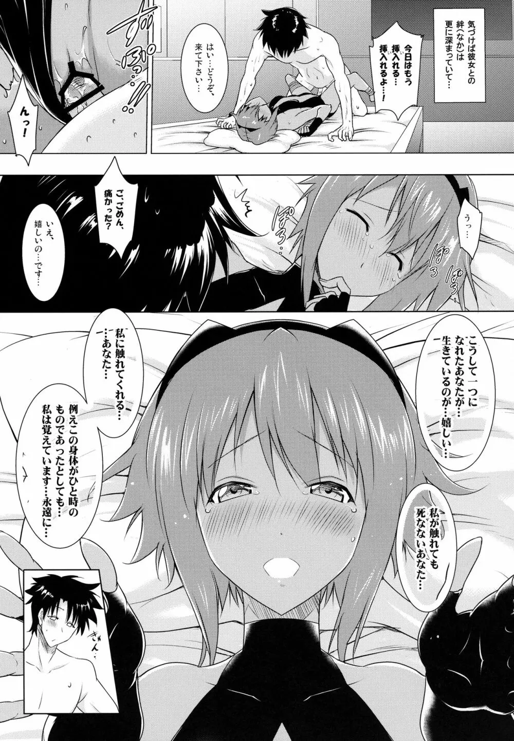 静謐ちゃんとのぬきぬき生活 Page.12