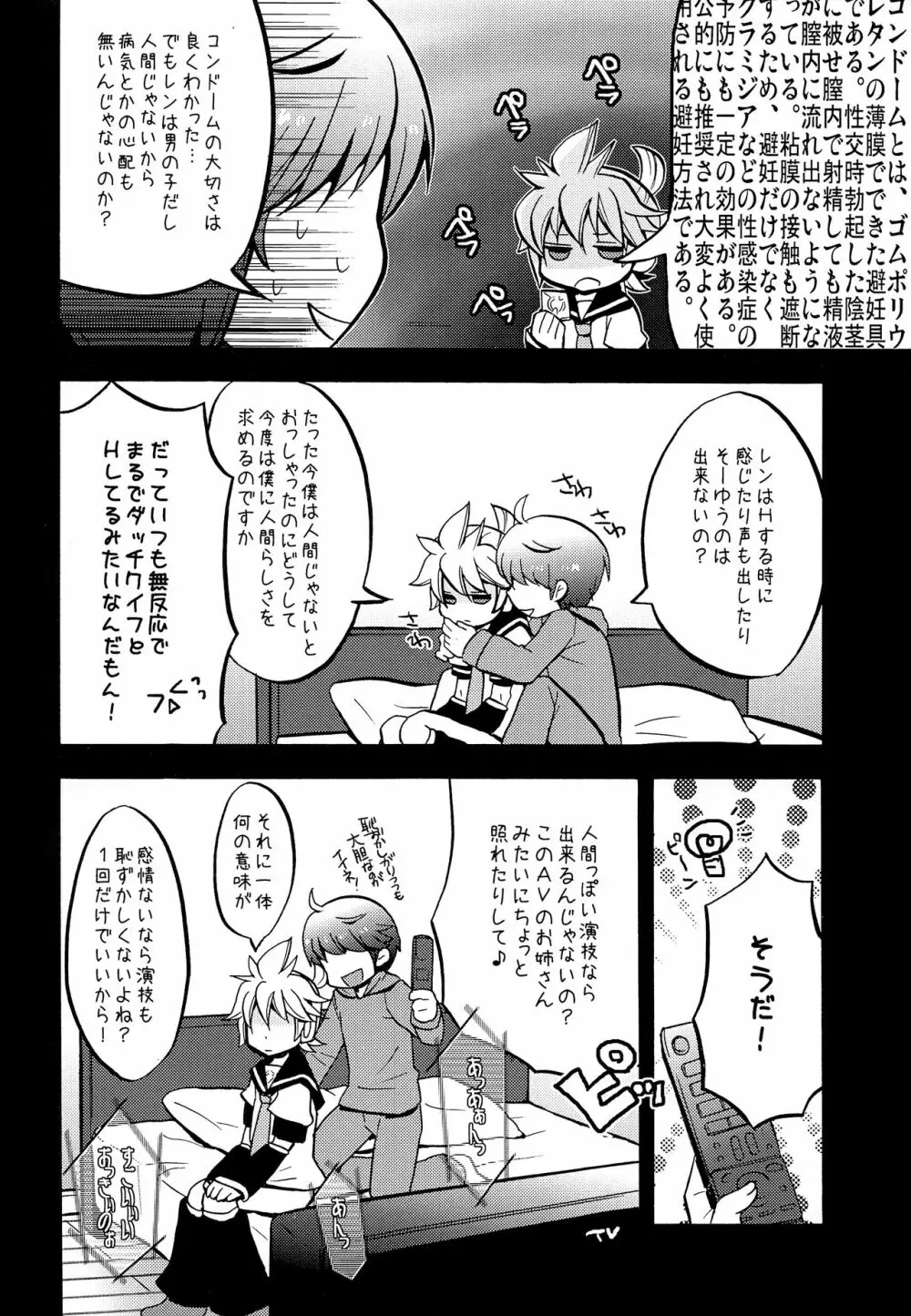 承知しました。 Page.11