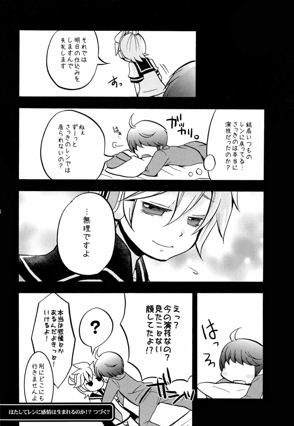 承知しました。 Page.15