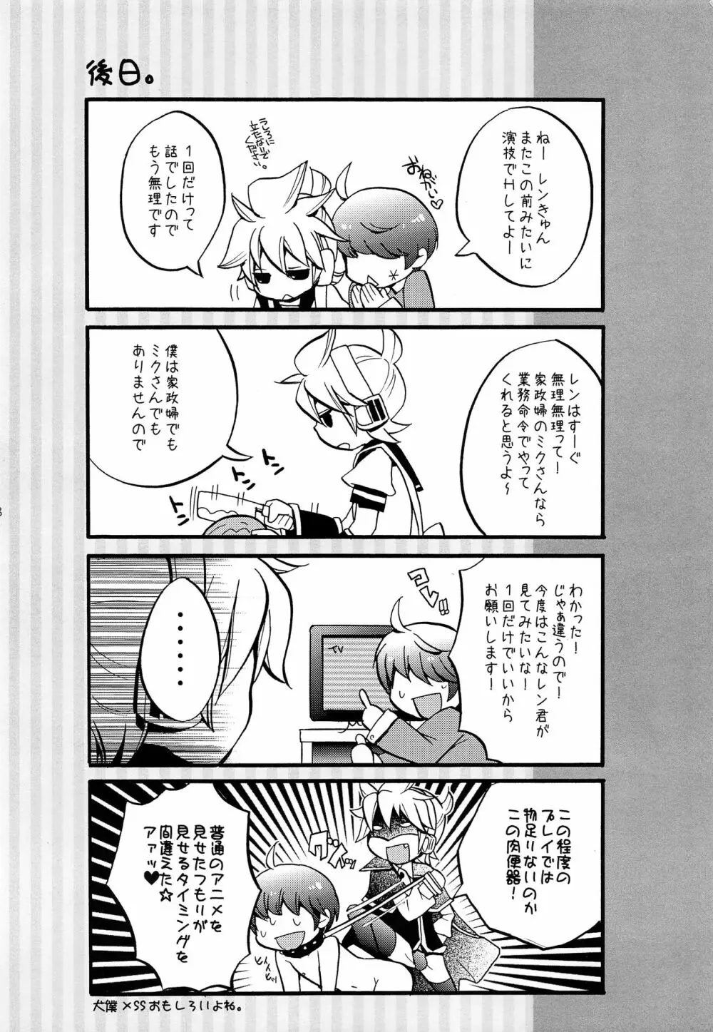 承知しました。 Page.17