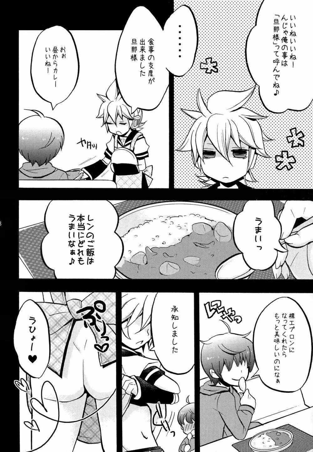 承知しました。 Page.7