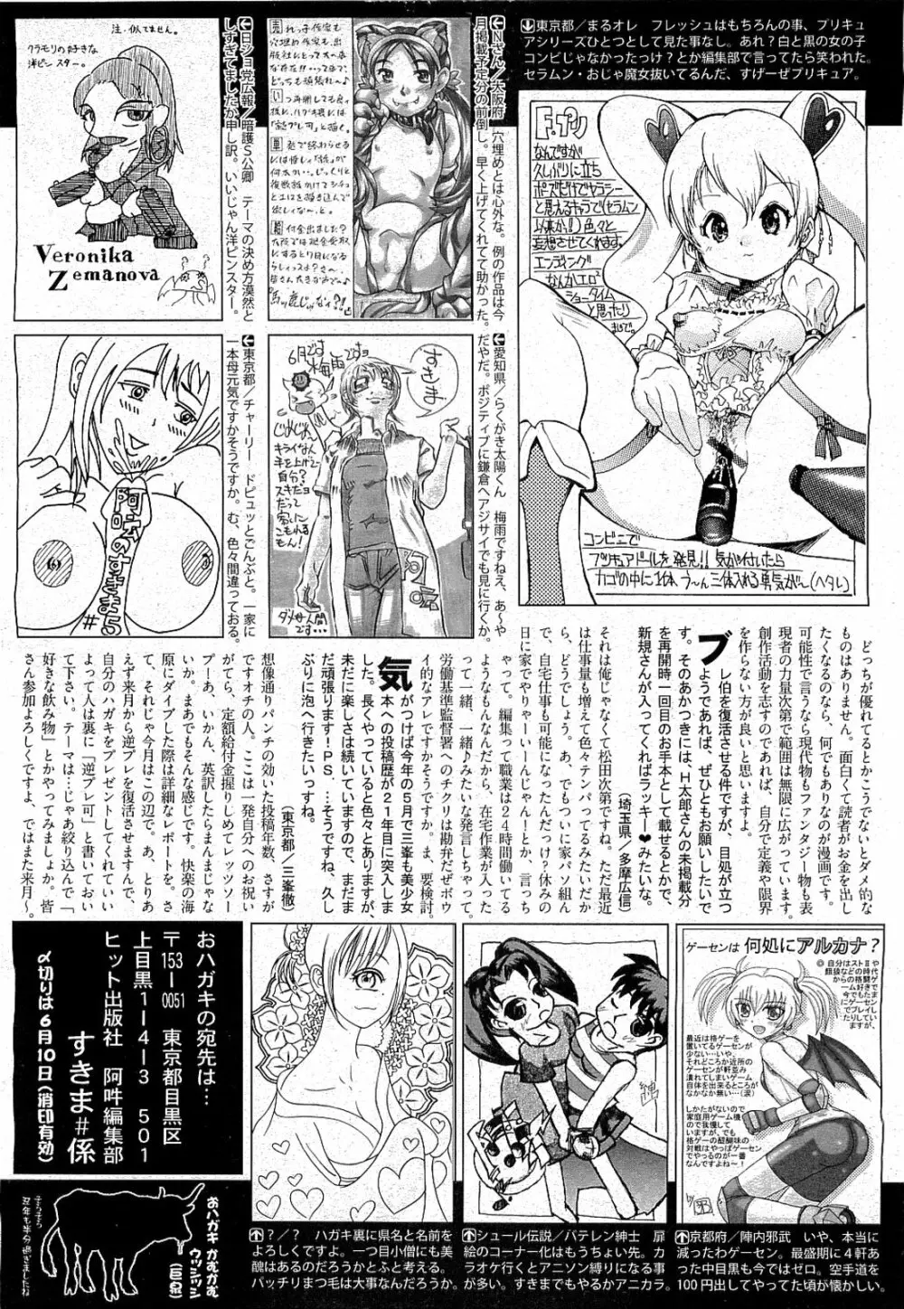 COMIC 阿吽 2009年7月号 VOL.157 Page.302