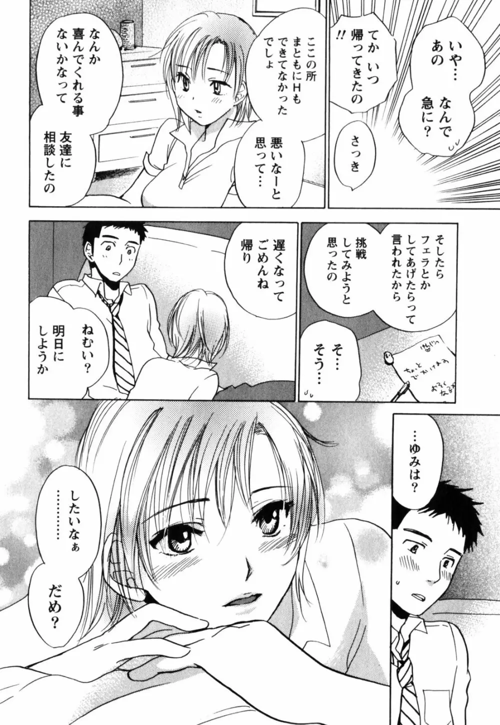 キューティ リップス Page.163