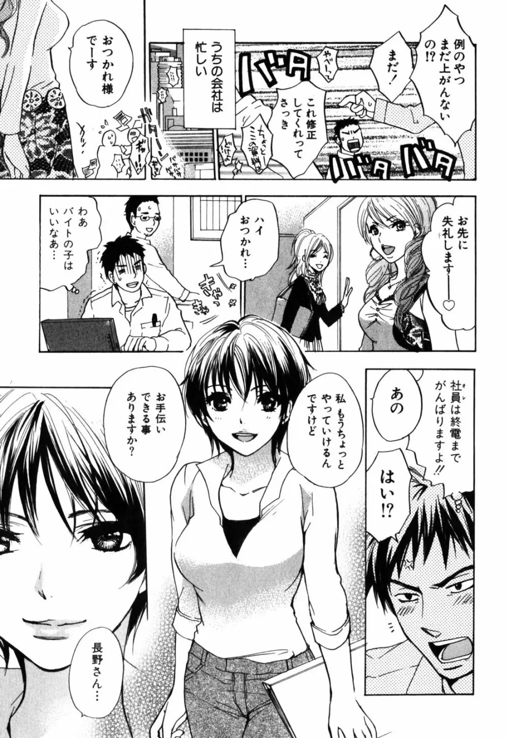 キューティ リップス Page.48