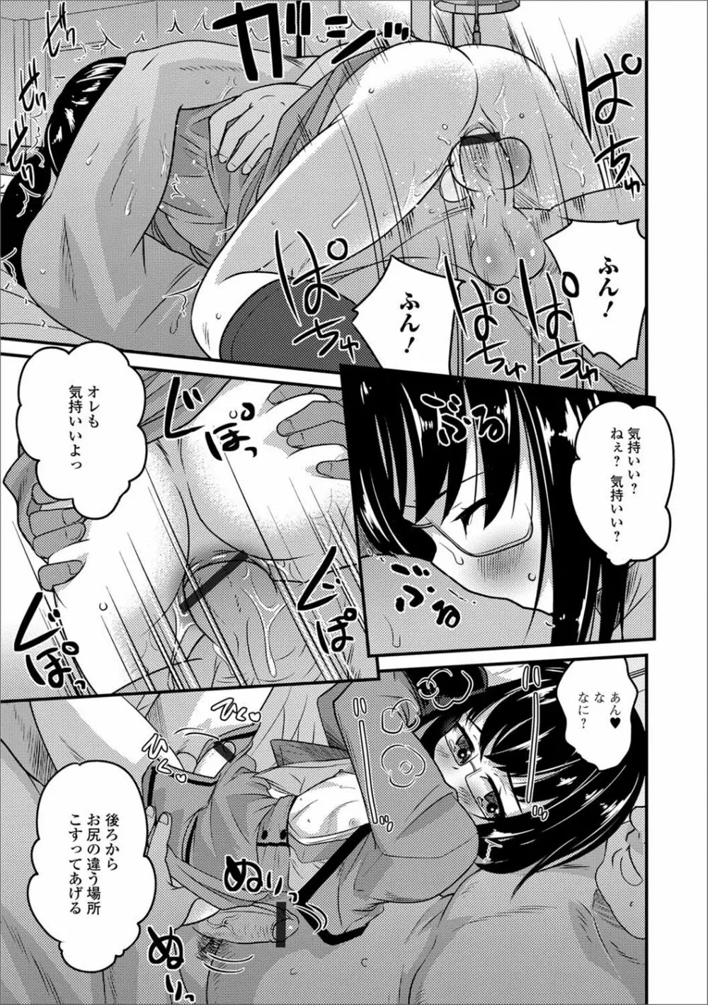 月刊Web男の娘・れくしょんッ！S Vol.23 Page.18