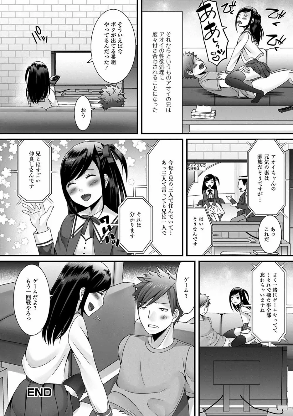 月刊Web男の娘・れくしょんッ！S Vol.23 Page.41