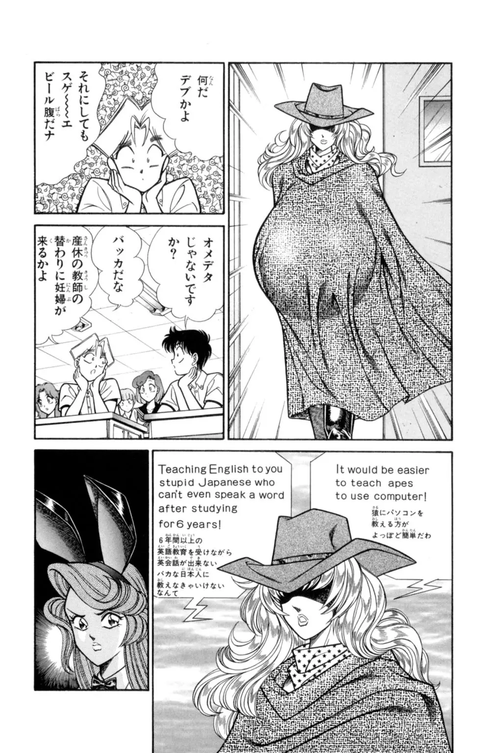 悩殺！パンティ教師乱丸 2 Page.47