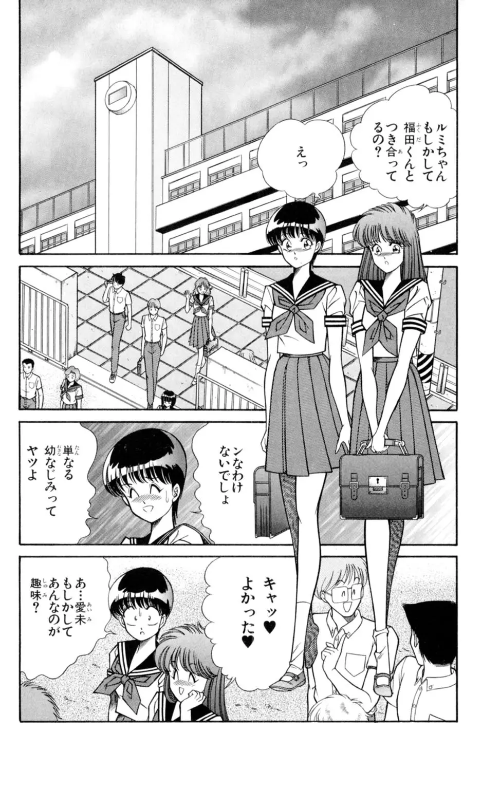悩殺！パンティ教師乱丸 2 Page.60