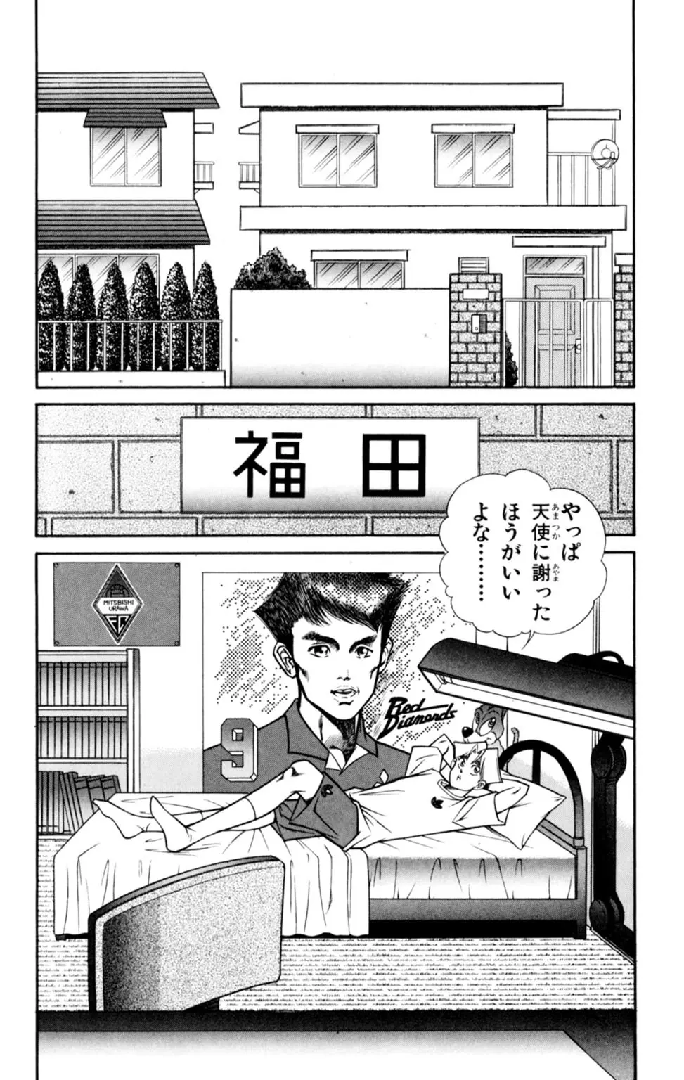 悩殺！パンティ教師乱丸 3 Page.46