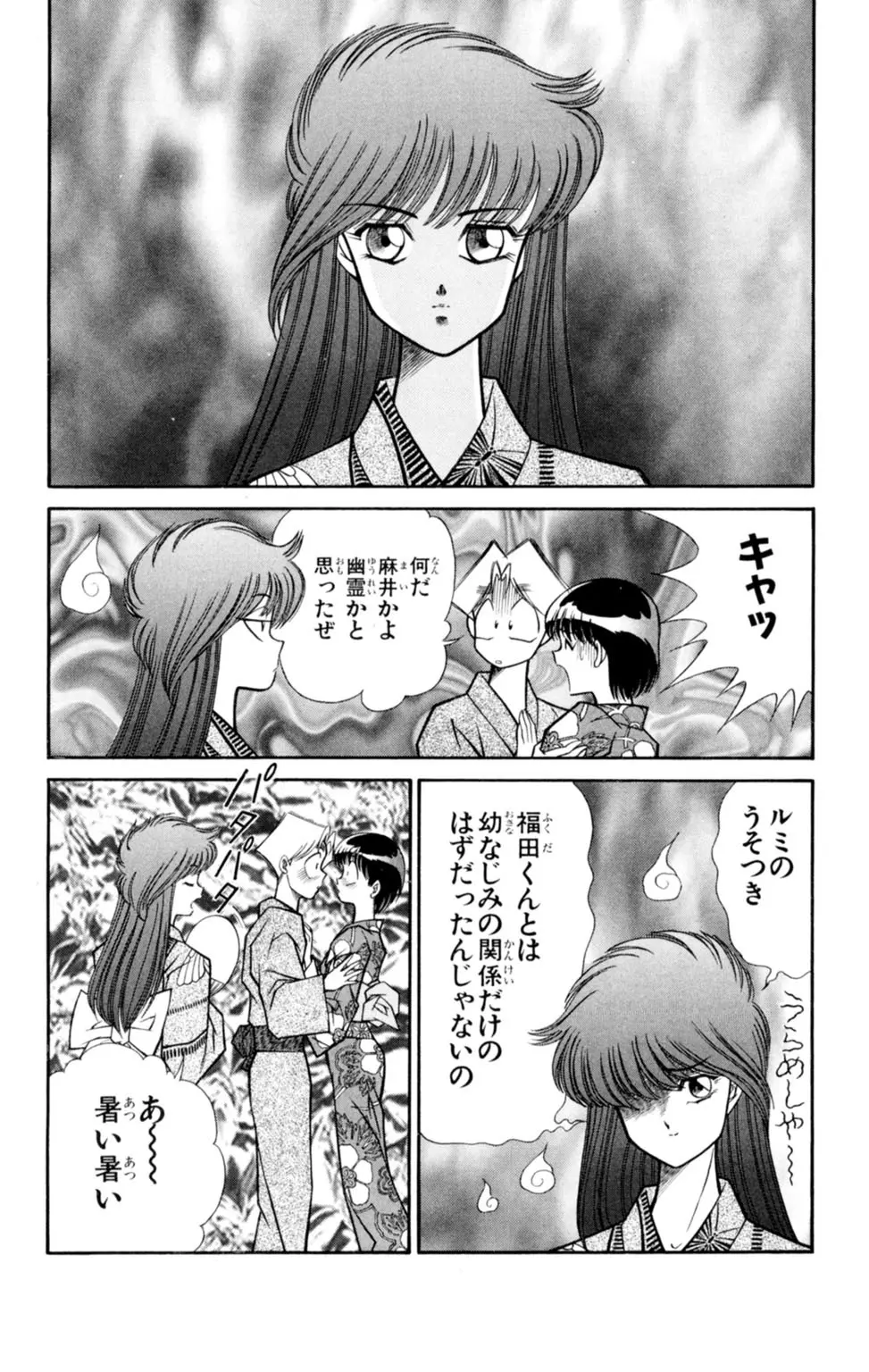 悩殺！パンティ教師乱丸 3 Page.62