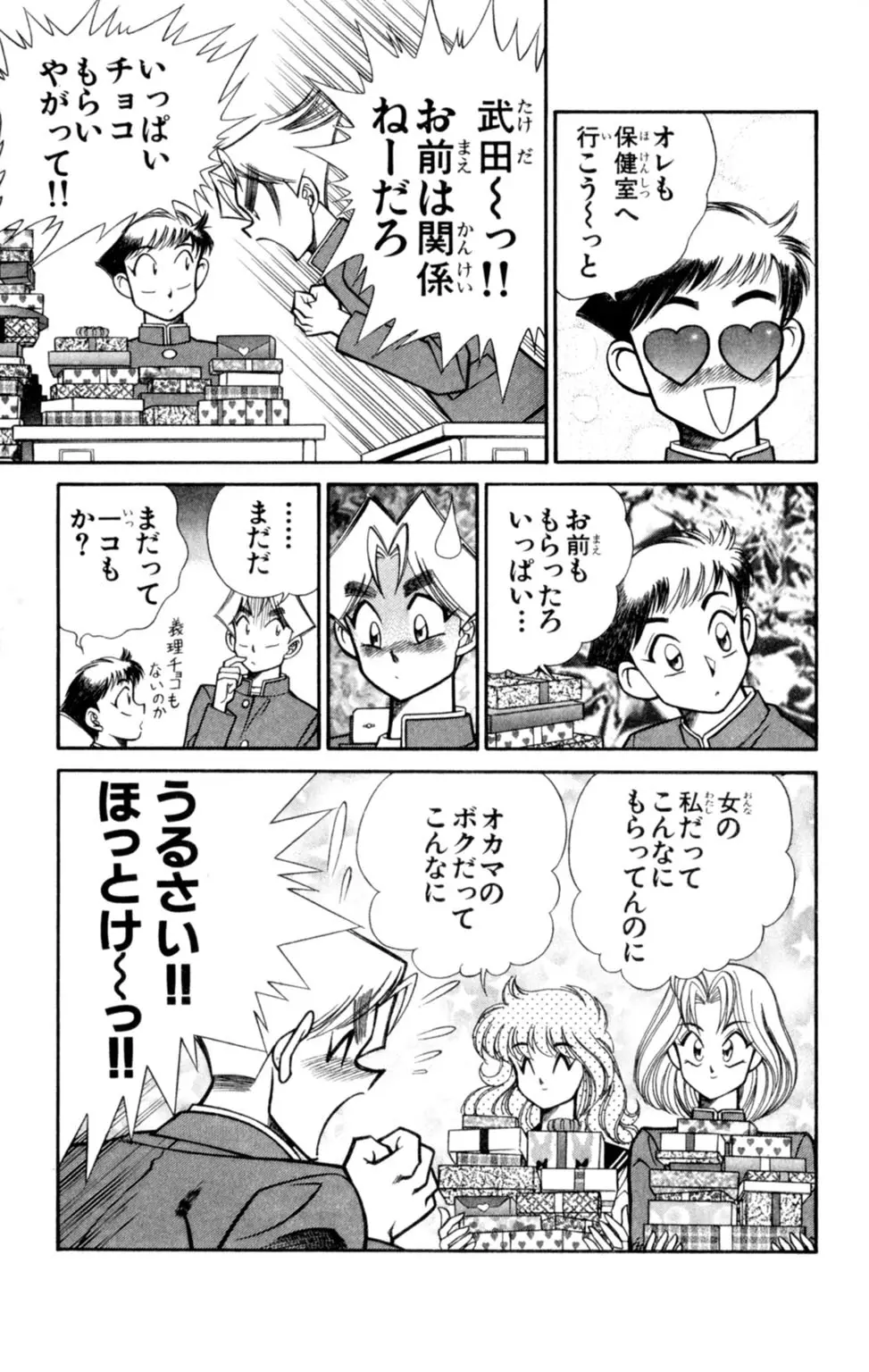 悩殺！パンティ教師乱丸 7 Page.19