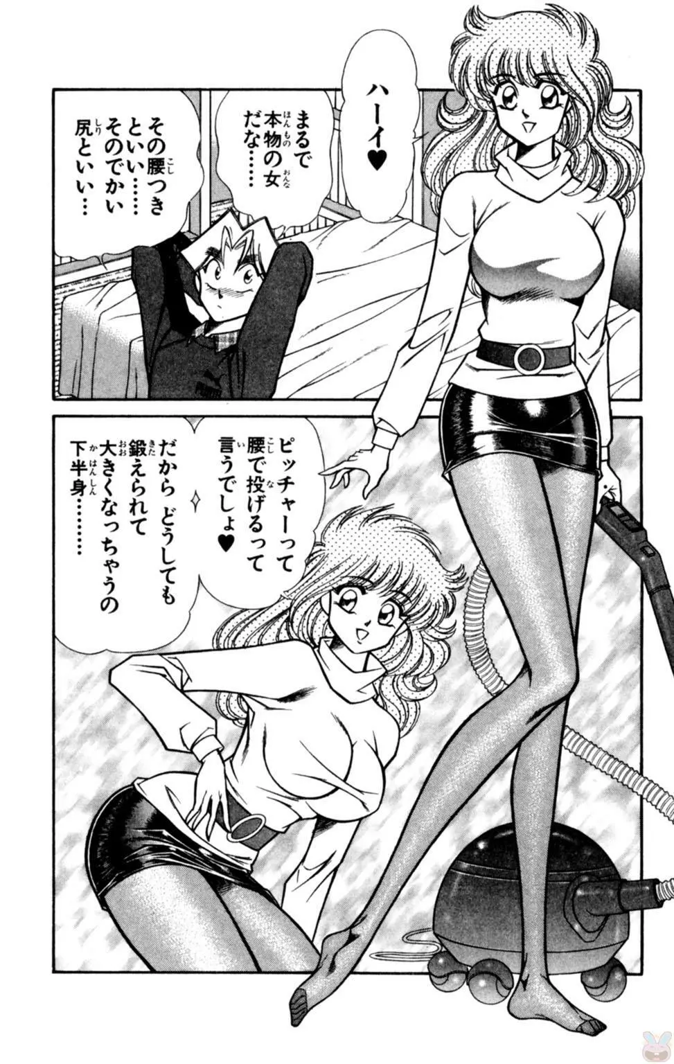 悩殺！パンティ教師乱丸 7 Page.61