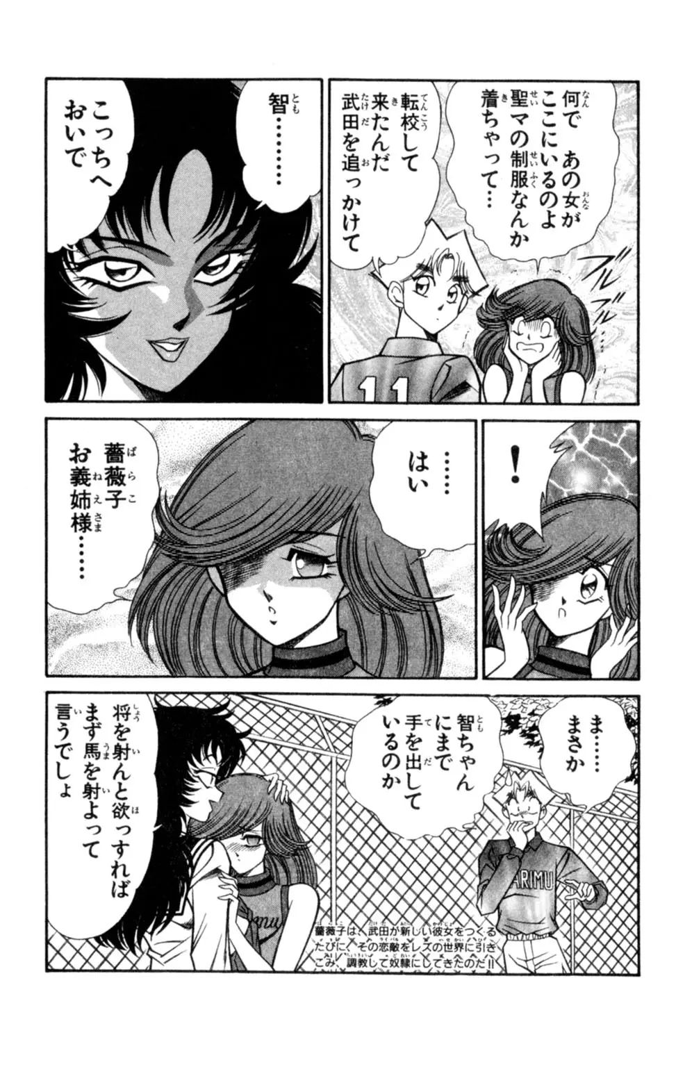 悩殺！パンティ教師乱丸 8 Page.63