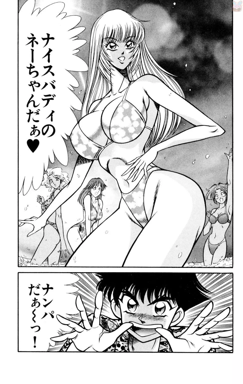 悩殺！パンティ教師乱丸 10 Page.47