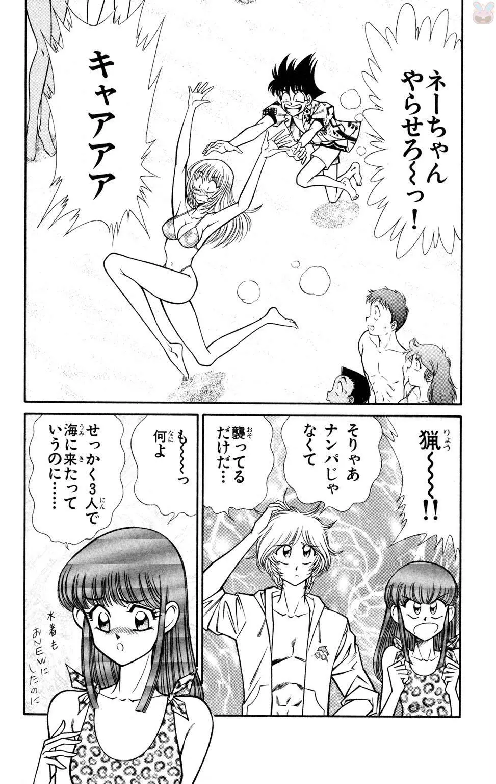 悩殺！パンティ教師乱丸 10 Page.48