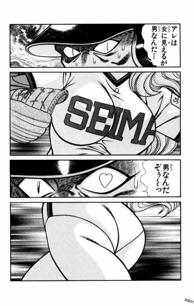 悩殺！パンティ教師乱丸 11 Page.4