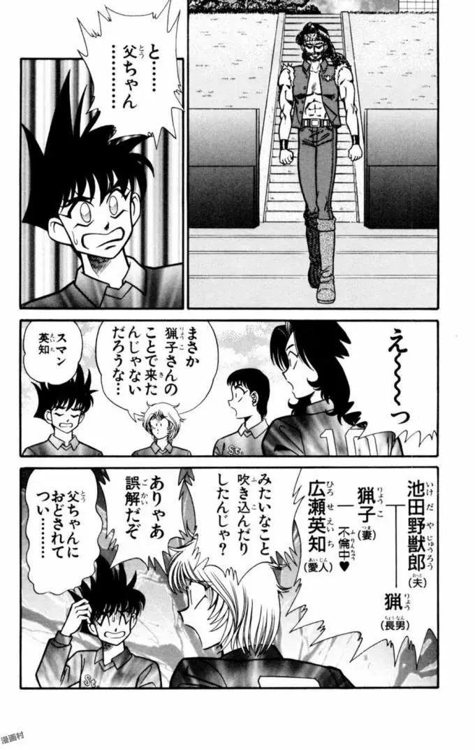 悩殺！パンティ教師乱丸 12 Page.22
