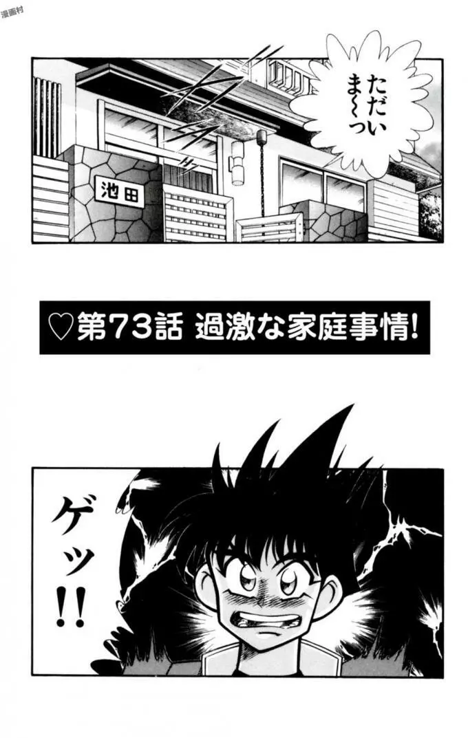 悩殺！パンティ教師乱丸 12 Page.3