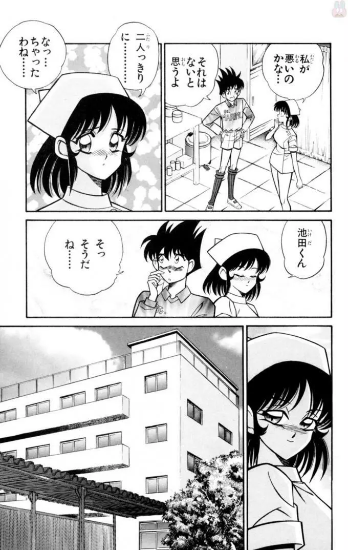 悩殺！パンティ教師乱丸 12 Page.67