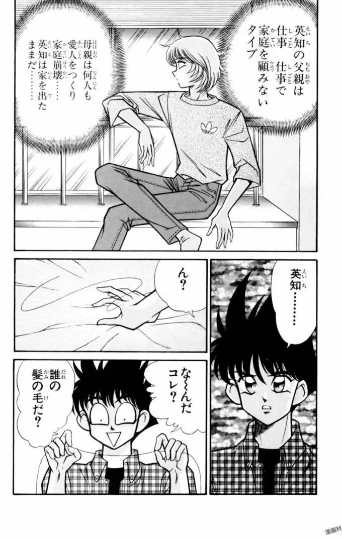 悩殺！パンティ教師乱丸 12 Page.8