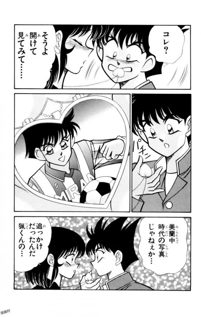 悩殺！パンティ教師乱丸 12 Page.81