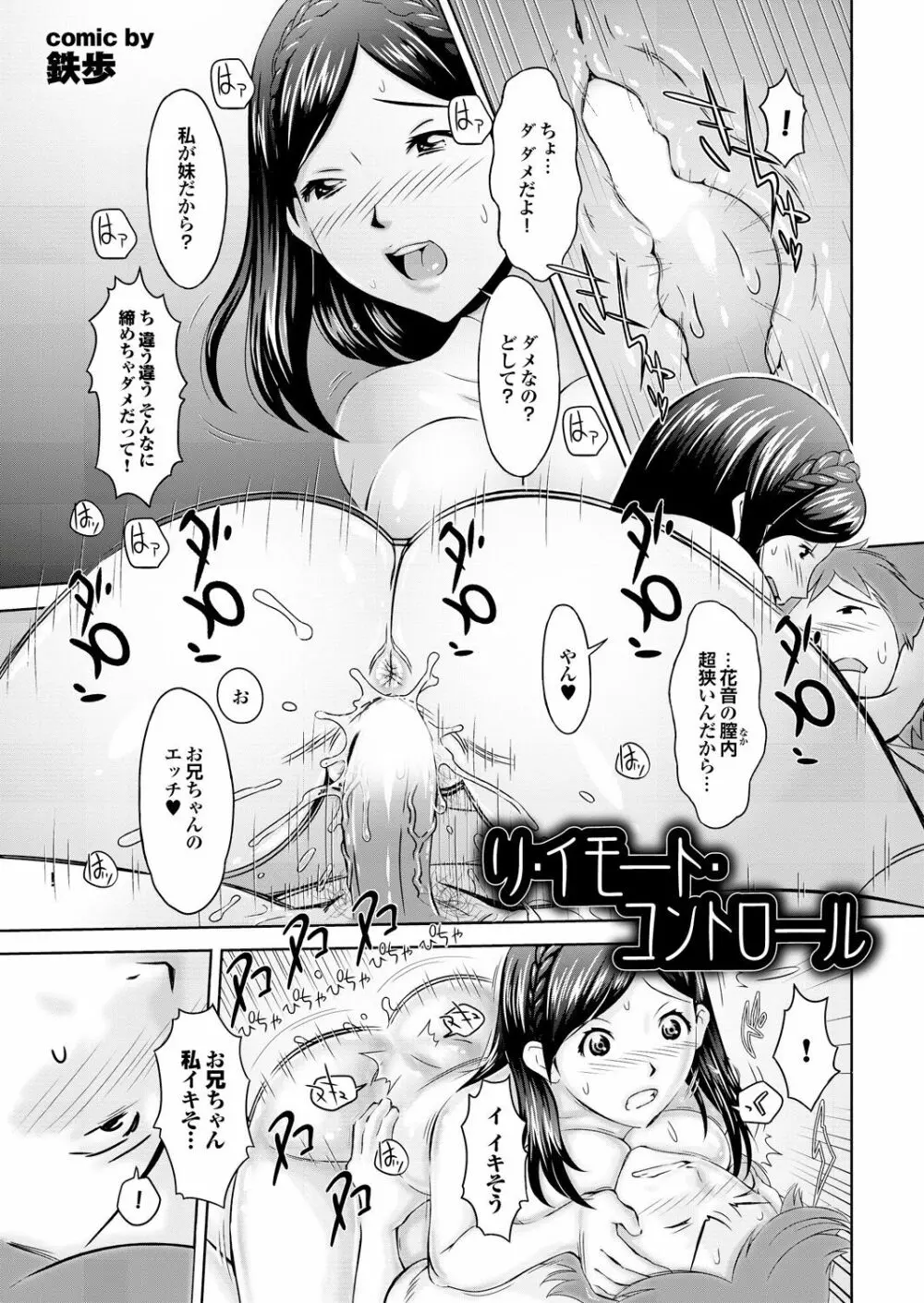 オナホガール コレクション03 Page.121