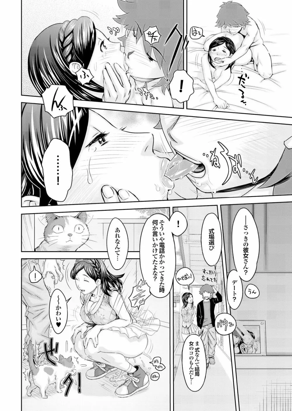 オナホガール コレクション03 Page.128