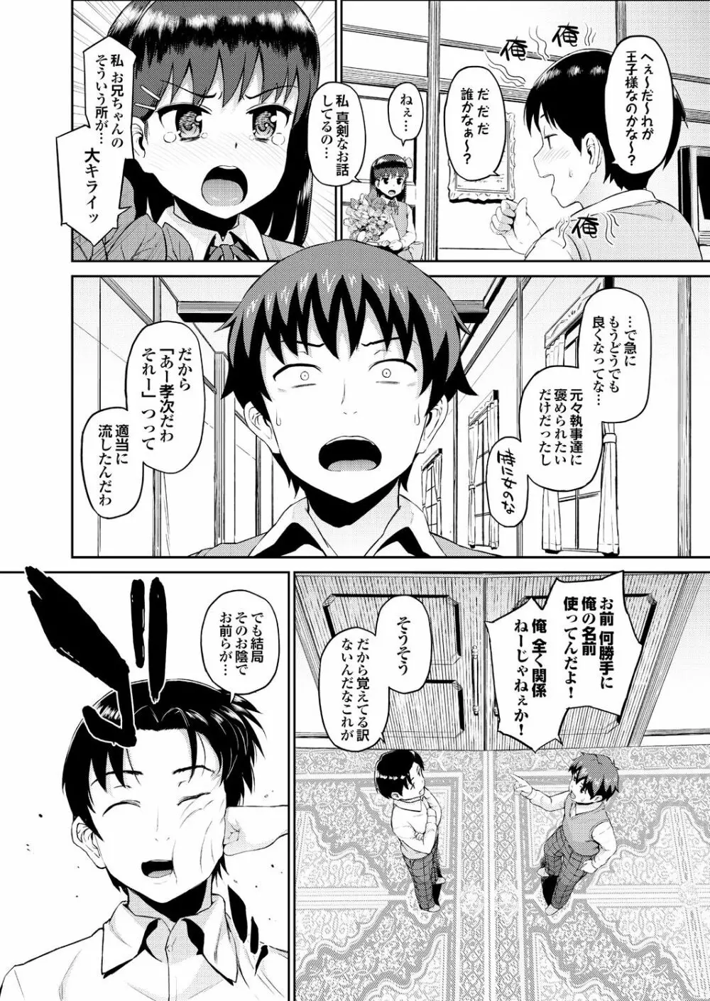 オナホガール コレクション03 Page.48