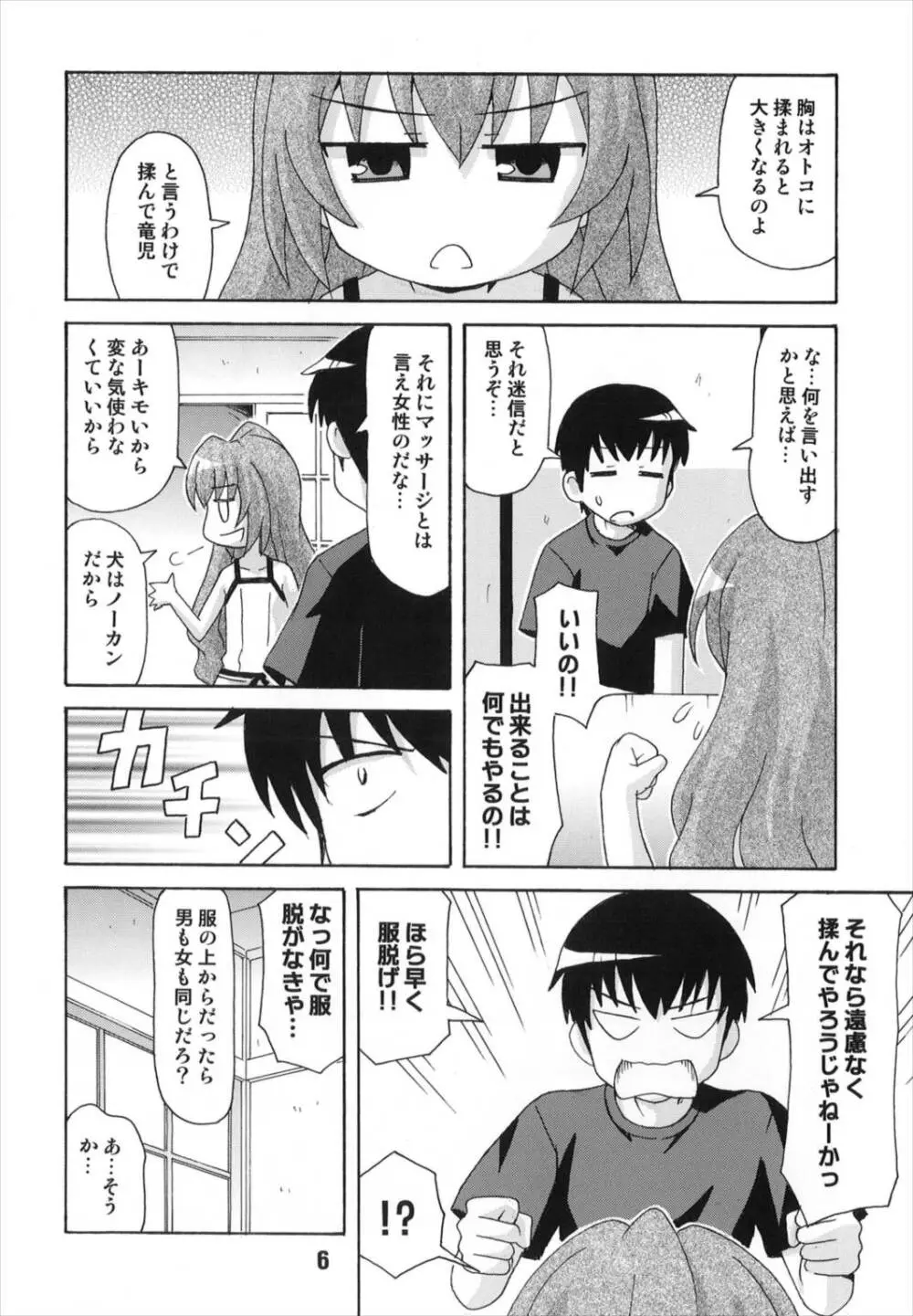 TAIGAX 2 Page.6