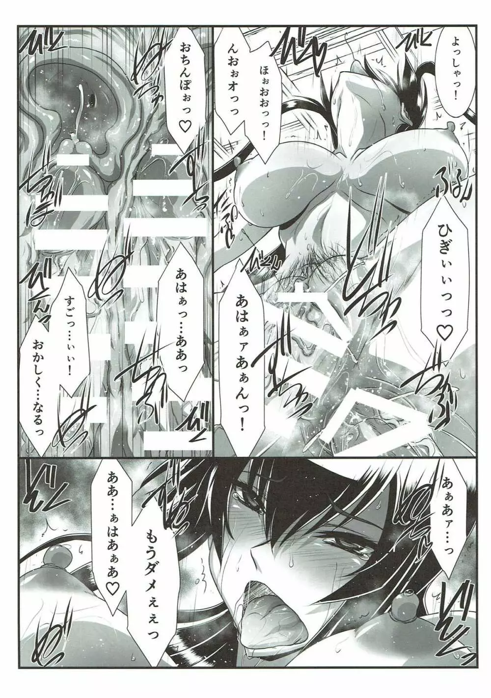 SPIRAL ZONE H.O.T.D Page.26