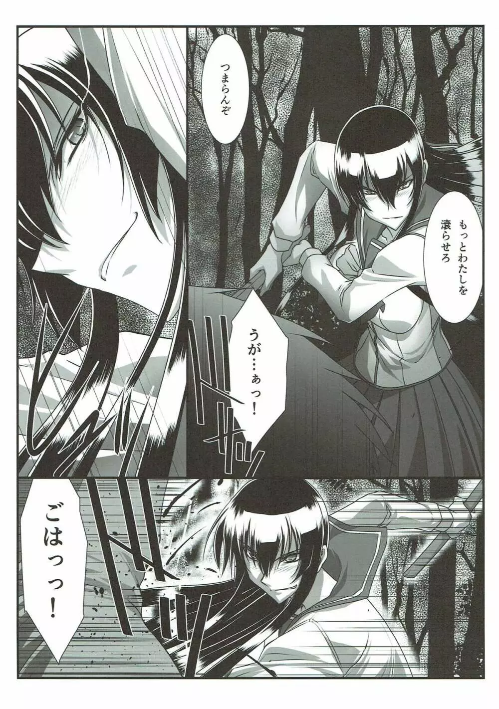 SPIRAL ZONE H.O.T.D Page.6