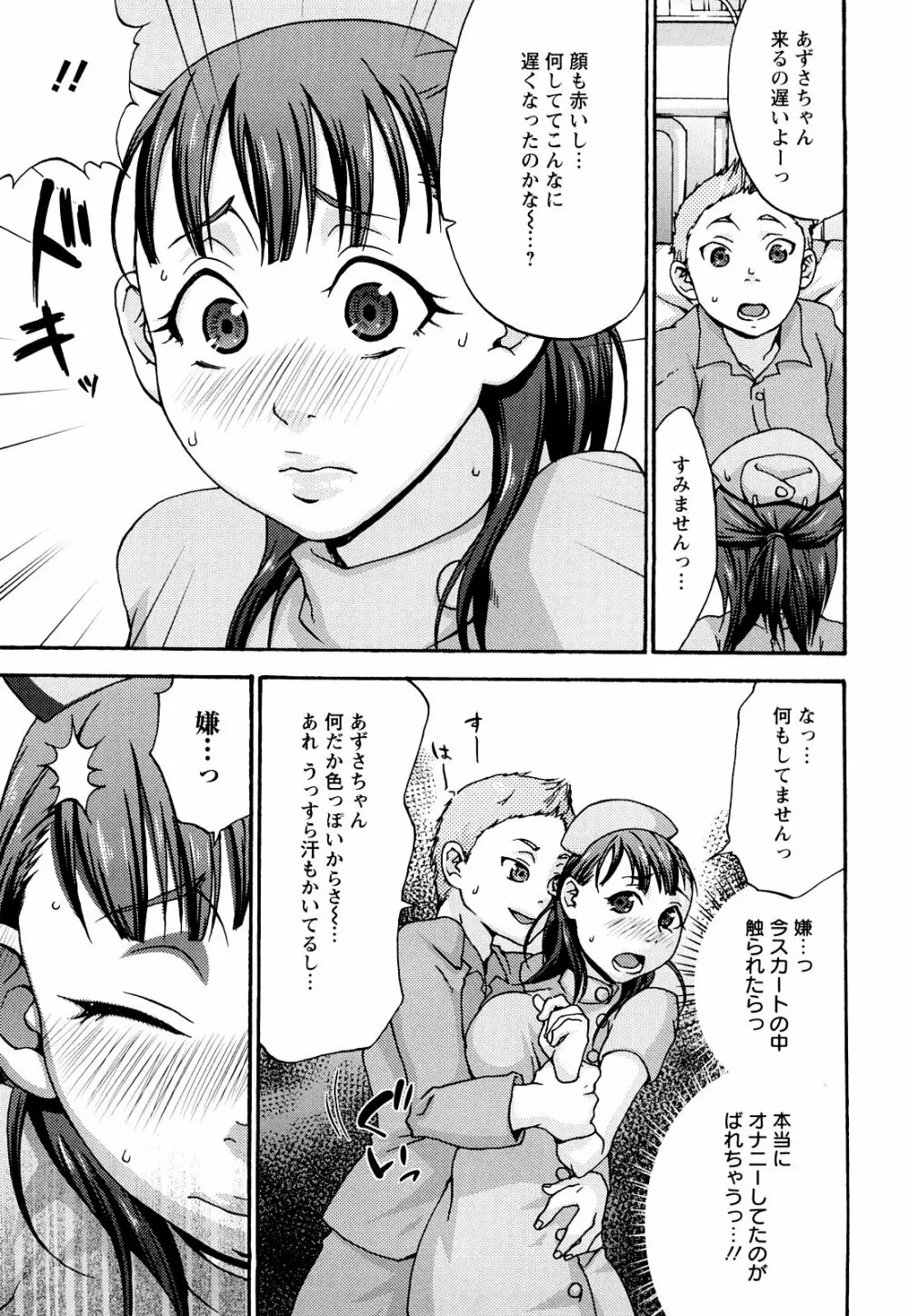 くちゅくちゅママ Page.115
