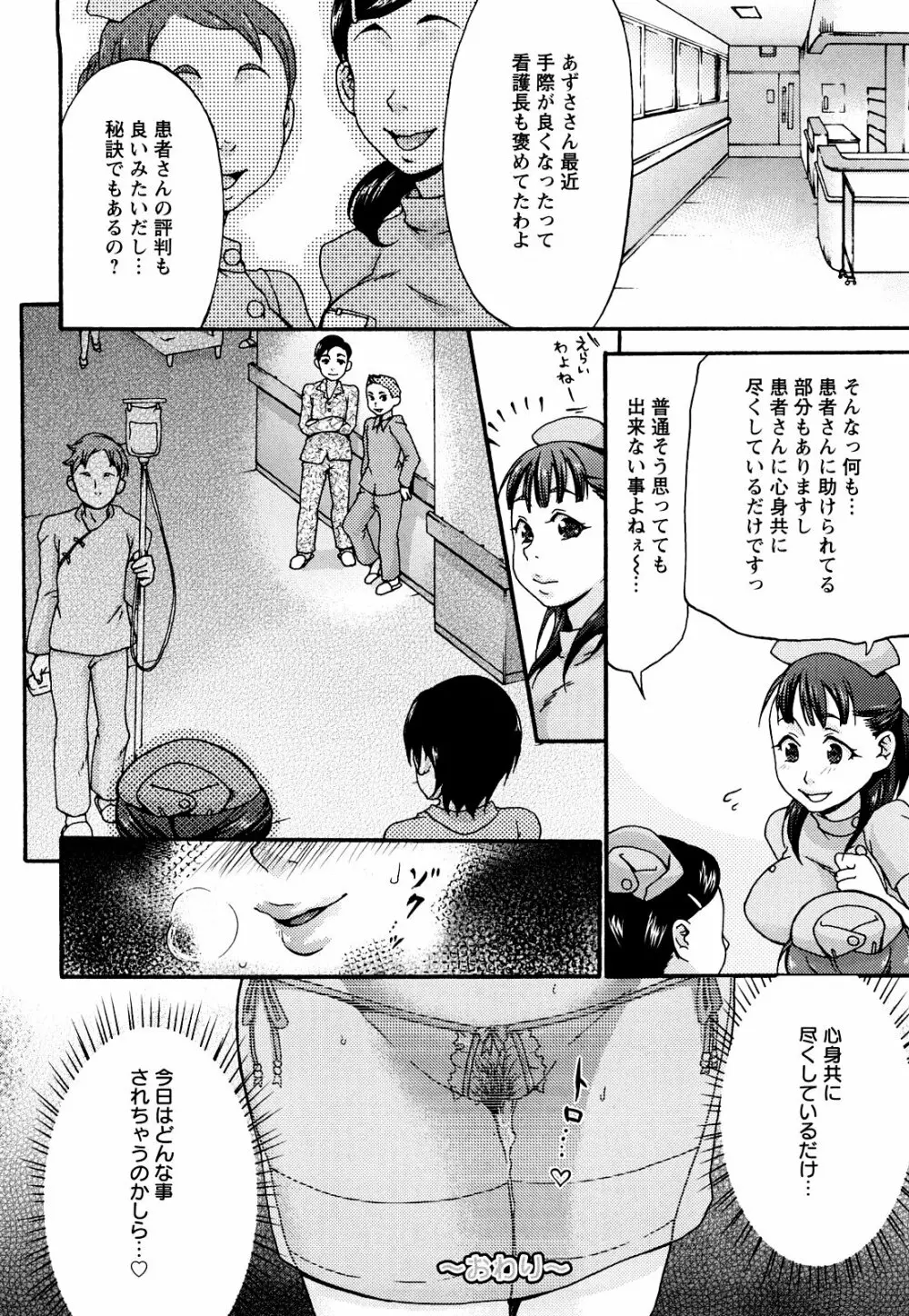 くちゅくちゅママ Page.128