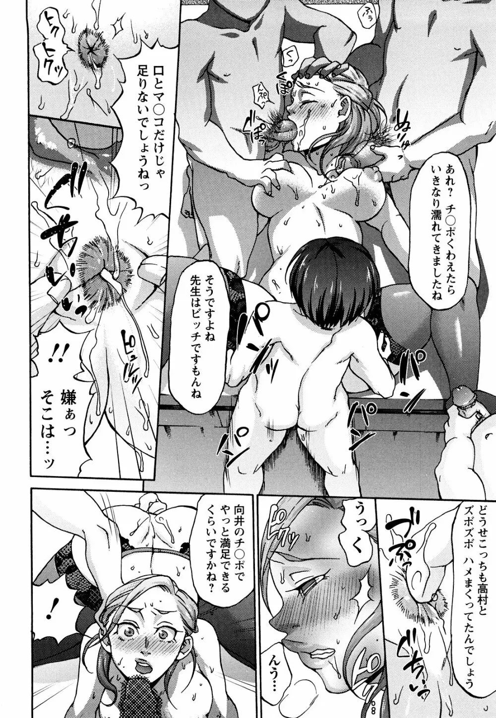 くちゅくちゅママ Page.138