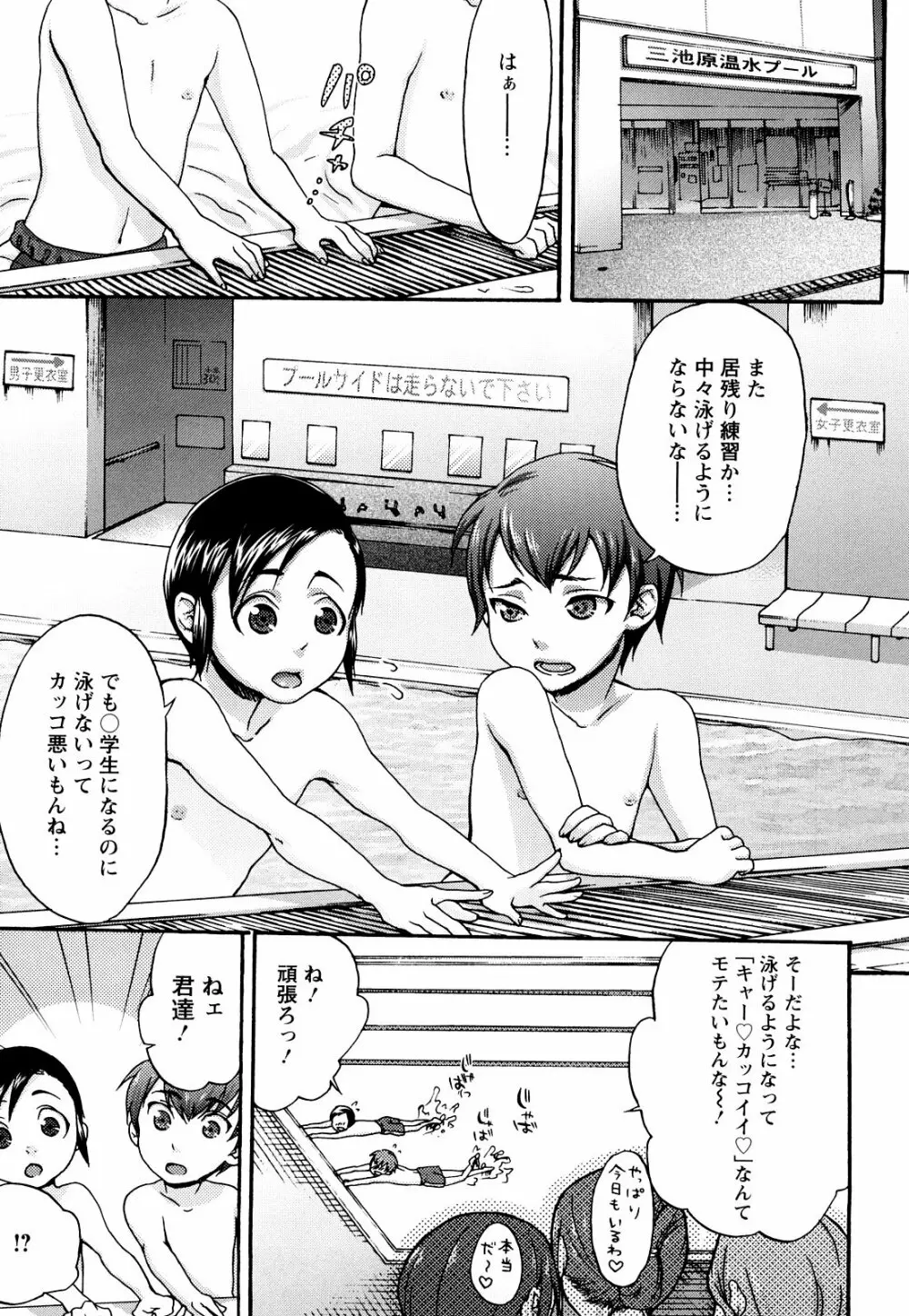 くちゅくちゅママ Page.27
