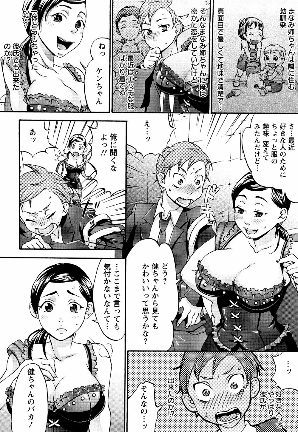 くちゅくちゅママ Page.48