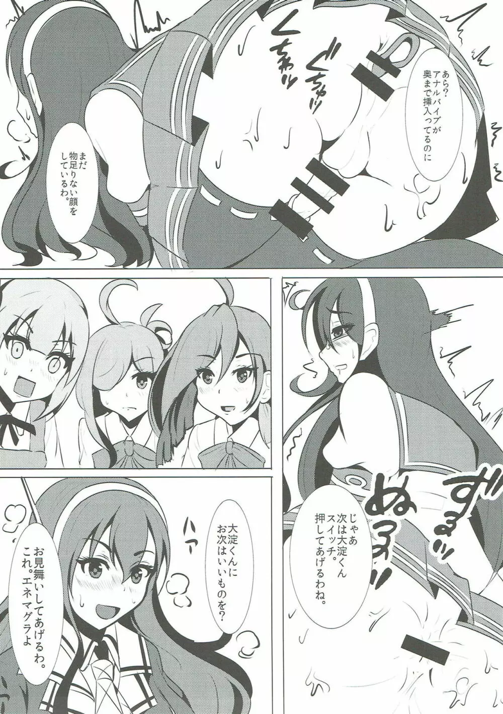 提督艦娘大淀君 Man of Fleet girl Page.12