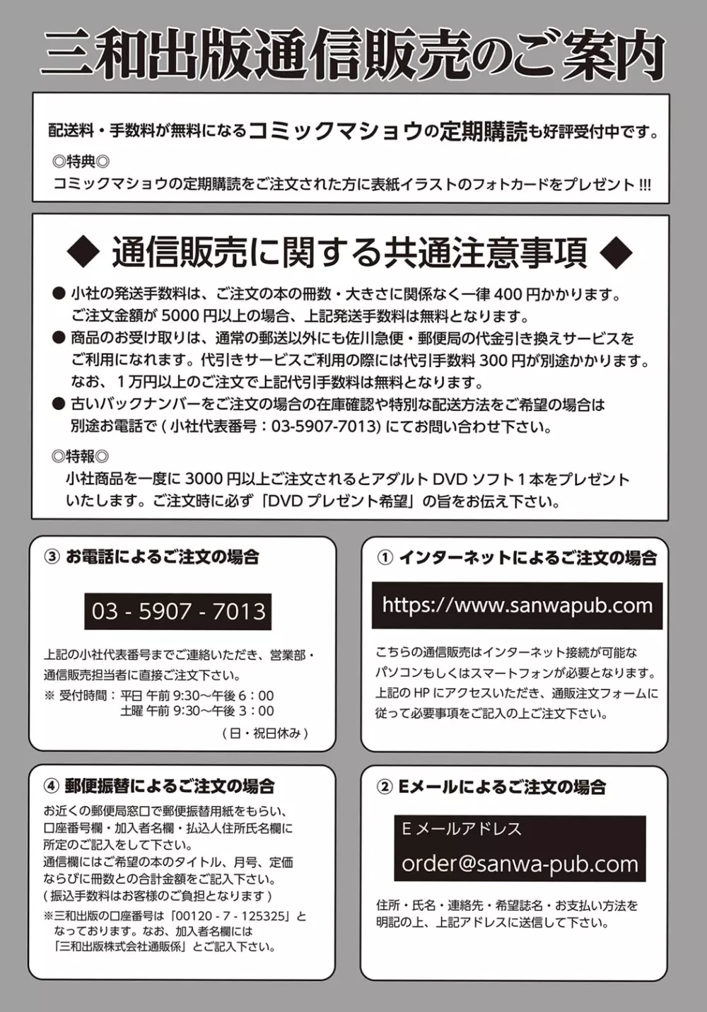 コミック・マショウ 2018年4月号 Page.282