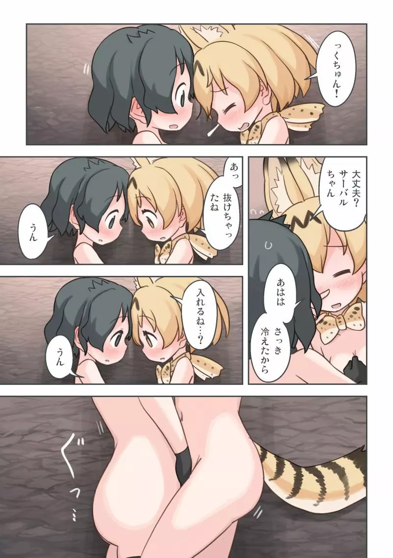 たきび Page.42