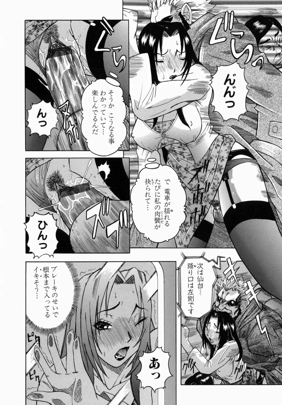 Peak 絶頂のカルテ Page.148