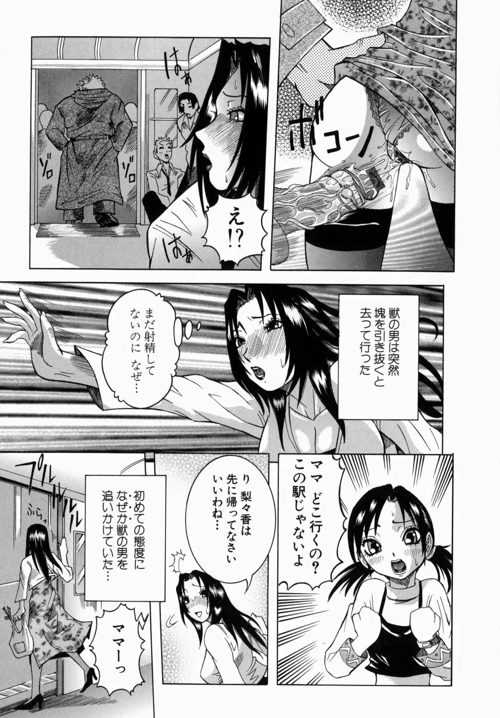 Peak 絶頂のカルテ Page.149